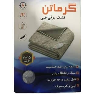 تشک برقی گرمایشی گرماتن سایز 40×60
