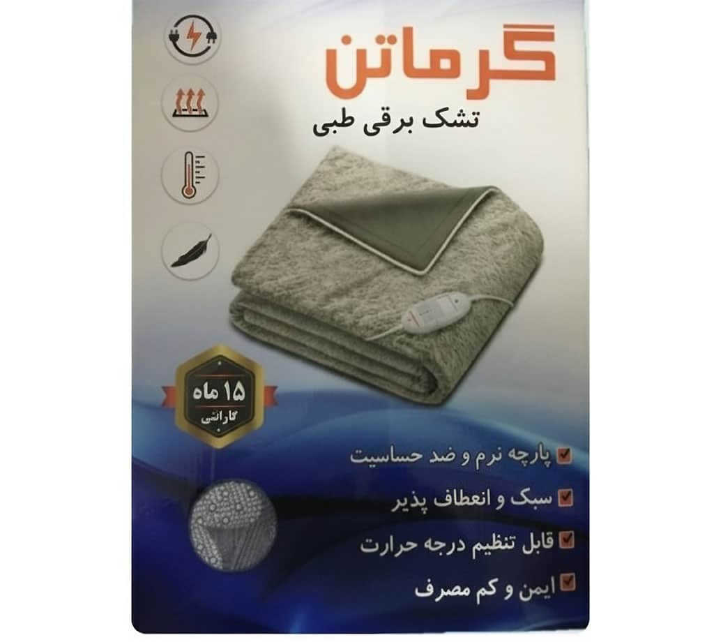 تشک برقی گرمایشی گرماتن سایز 40×60