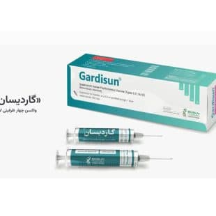 واکسن گارداسیان برای پیشگیری از HPV و سرطان دهانه رحم